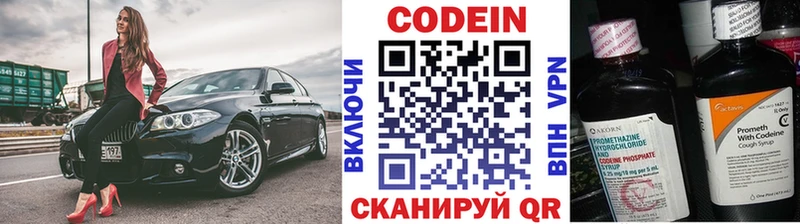 Кодеин Purple Drank  Подпорожье 