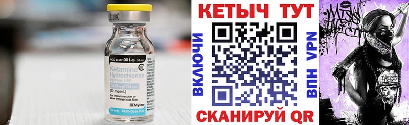 КЕТАМИН VHQ Подпорожье